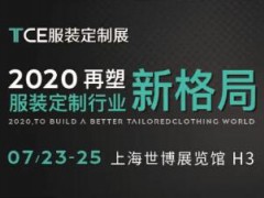 TCE服装定制展超时营业中（一）：疯狂的西装里料！