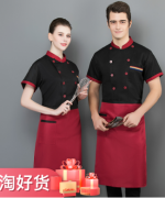 酒店餐饮厨后厨兜三杠短袖厨师服上衣LYDS-8858-8860