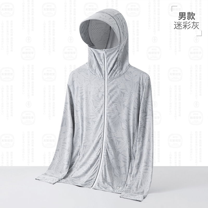 夏季户外连帽防晒皮肤衣男款KL-9199图7