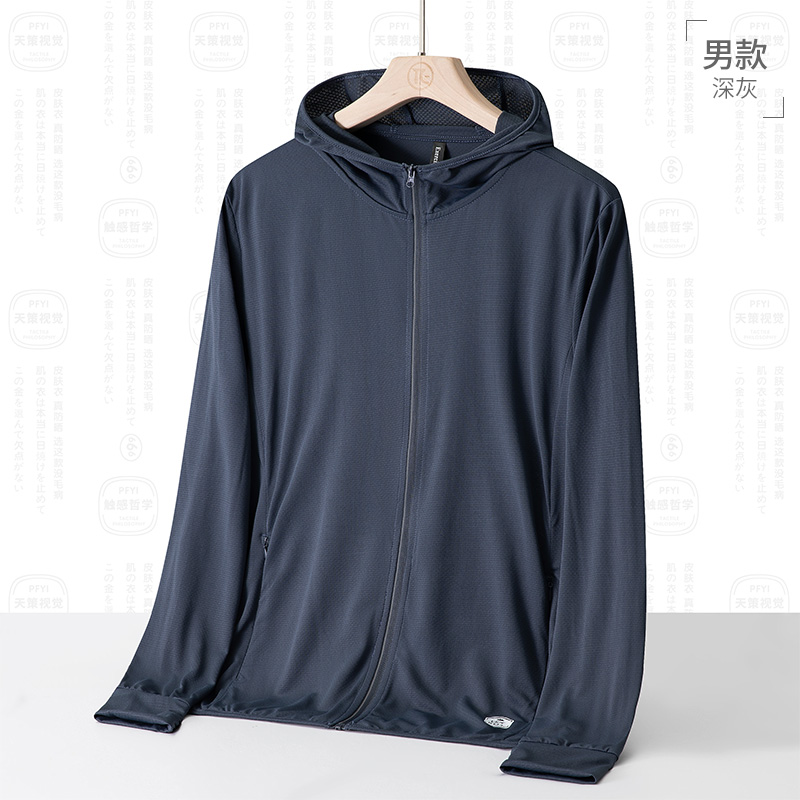 经典时尚户外情侣款防晒衣皮肤衣KL-9188男款图3