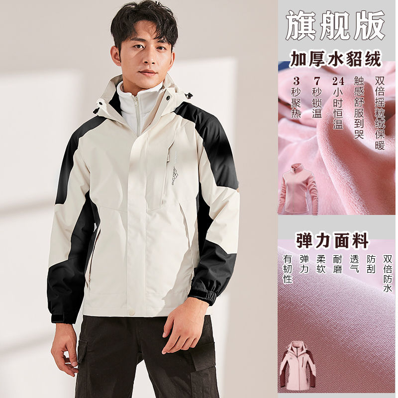 水貂绒内胆透气防泼水三合一冲锋衣男款KD-1818S男图3