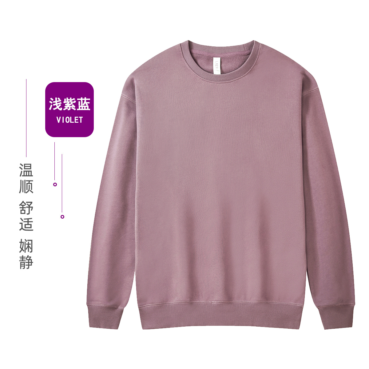 450g纯棉毛圈圆领套头卫衣W13-W450-601图5