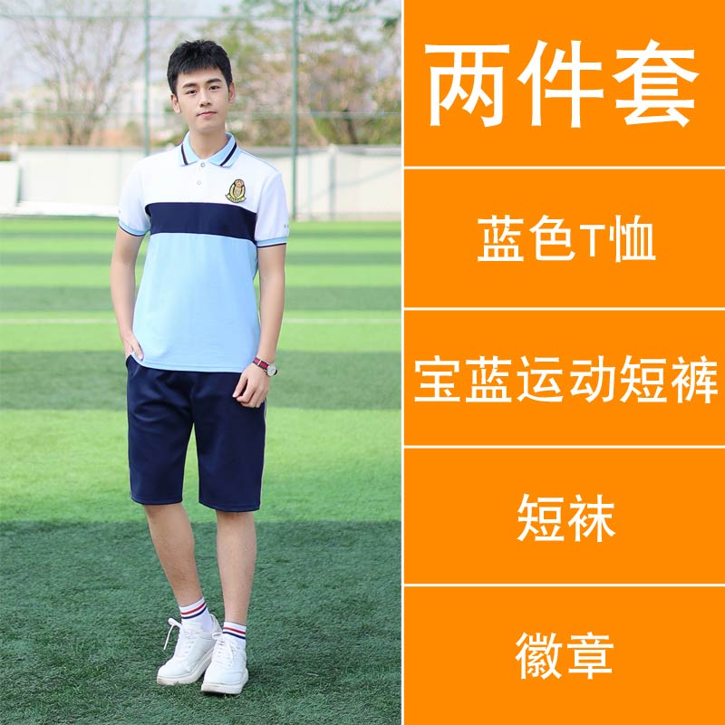 中学生校服套装学院风班服夏季运动会开幕式毕业照校服两件套男款H23-068图3
