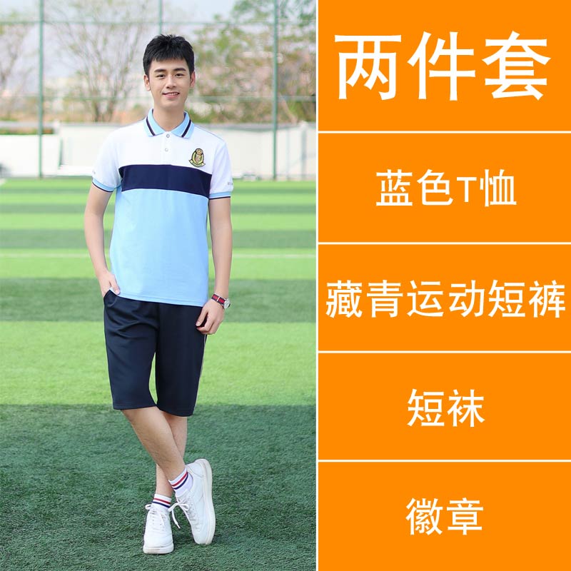 中学生校服套装学院风班服夏季运动会开幕式毕业照校服两件套男款H23-068图2