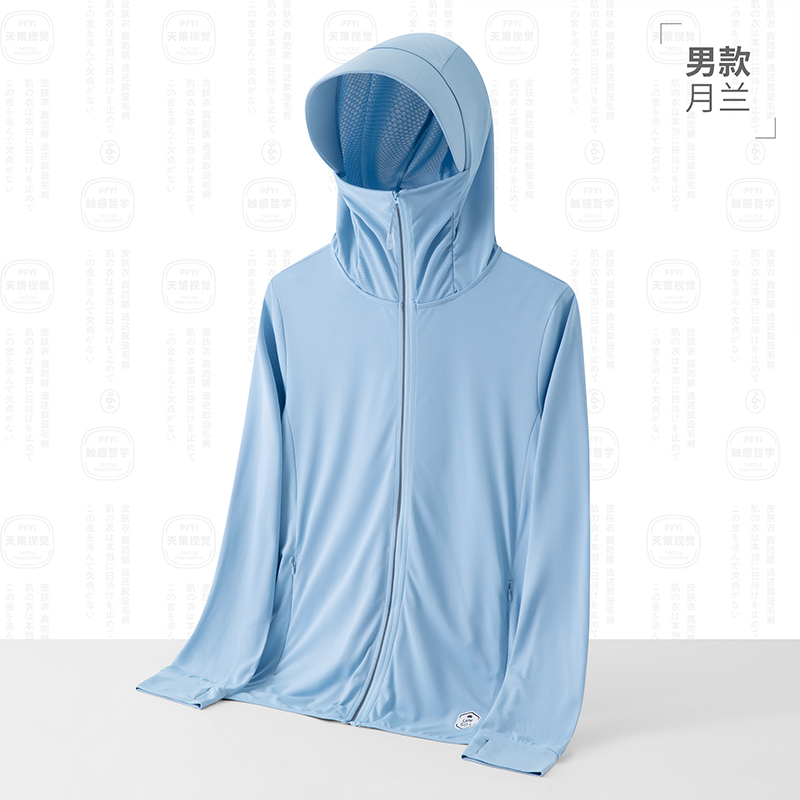 夏季户外连帽防晒皮肤衣男款KL-9199图4