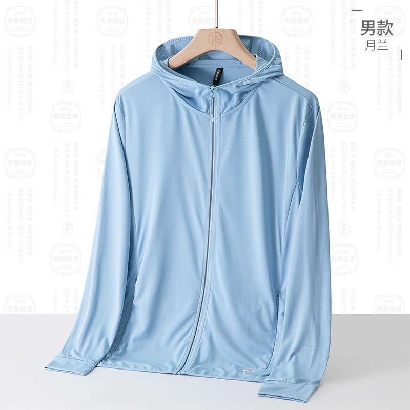 经典时尚户外情侣款防晒衣皮肤衣KL-9188男款图9