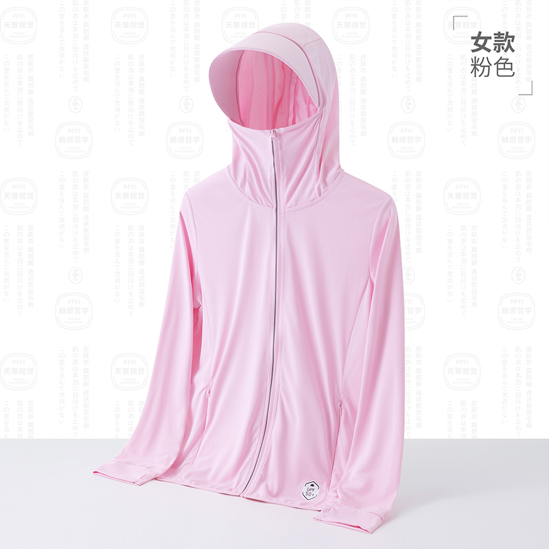 夏季户外连帽防晒皮肤衣女款KL-9199图4