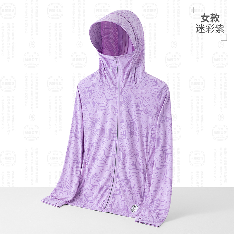 夏季户外连帽防晒皮肤衣女款KL-9199图10