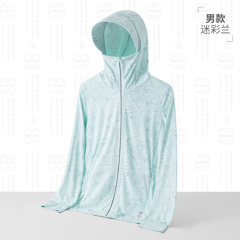 夏季户外连帽防晒皮肤衣男款KL-9199图8