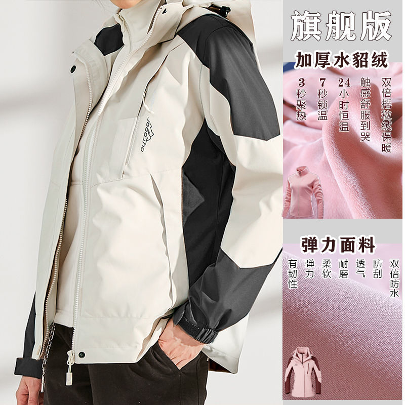 水貂绒内胆透气防泼水三合一冲锋衣女款KD-1818S女图5