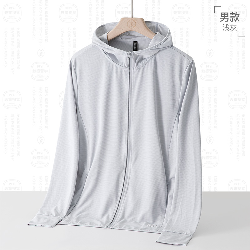 经典时尚户外情侣款防晒衣皮肤衣KL-9188男款图2