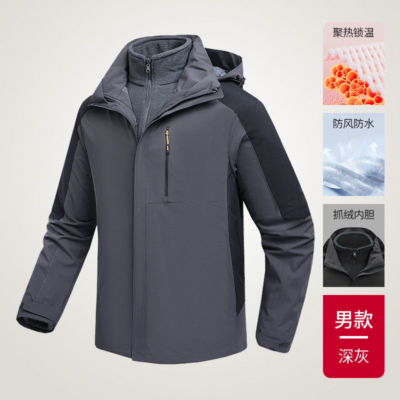 卸寒锁温双面摇粒绒内胆户外情侣款三合一冲锋衣H09-9805男款图12