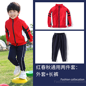 奥戴尔复合立领运动校服套装921-9117