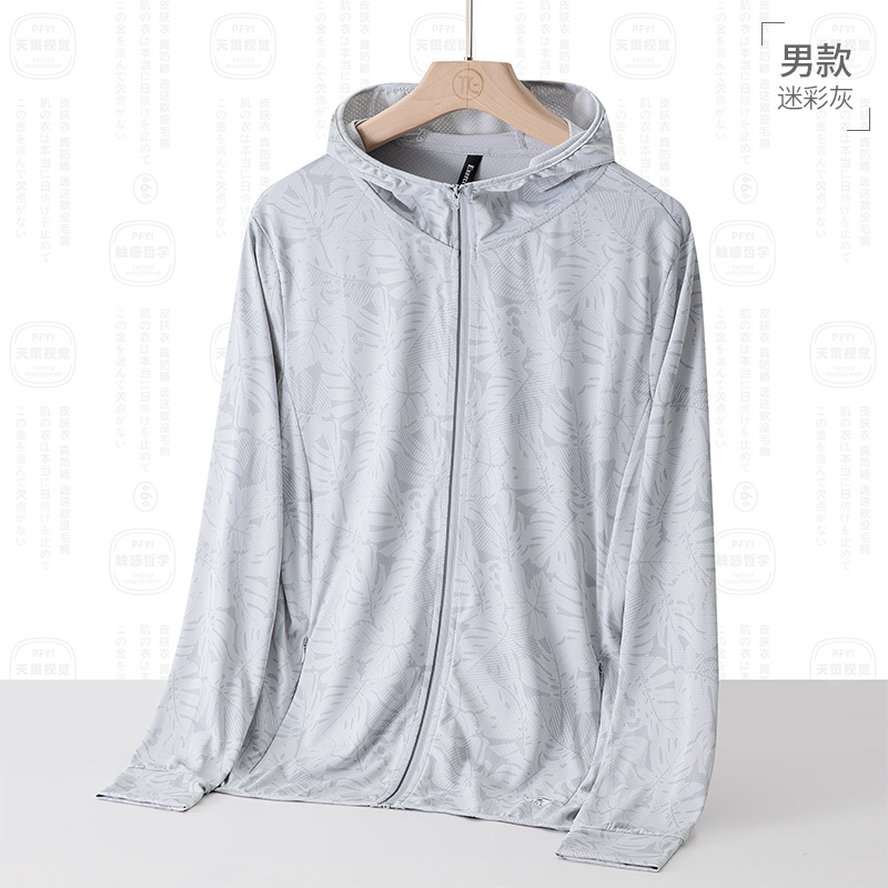 经典时尚户外情侣款防晒衣皮肤衣KL-9188男款图10
