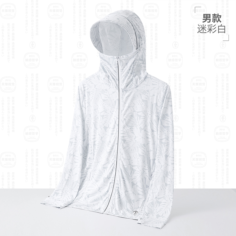 夏季户外连帽防晒皮肤衣男款KL-9199图9