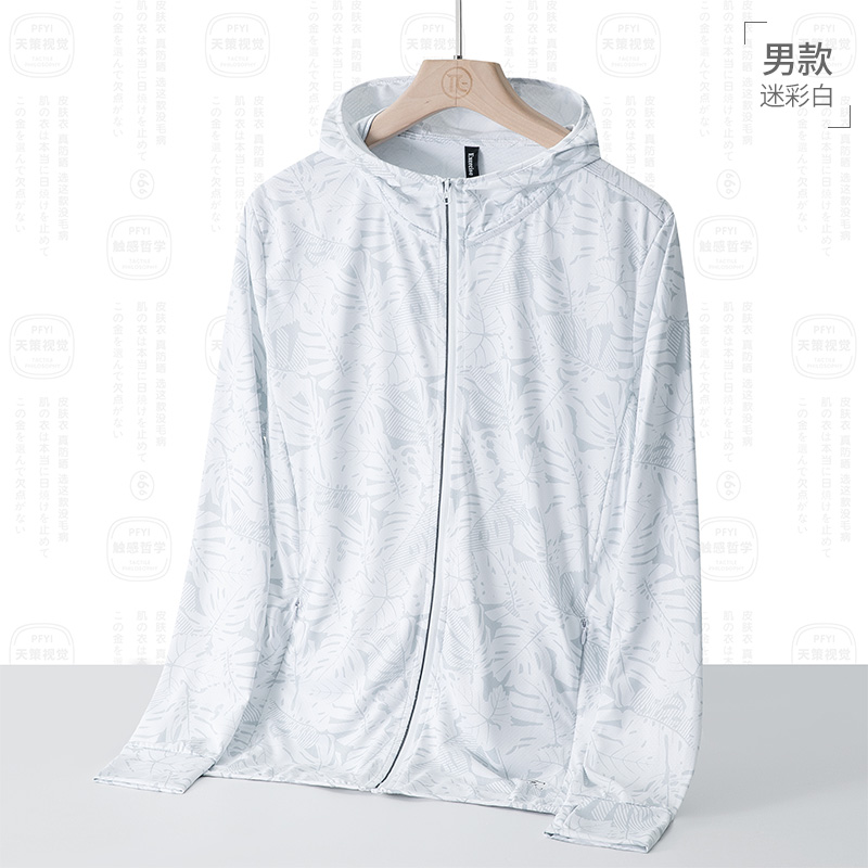 经典时尚户外情侣款防晒衣皮肤衣KL-9188男款图12