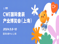 【免费领门票】CWE童博会（上海）预登记启动！展会亮点抢“鲜”看