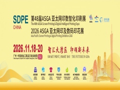 锁定全球订单！SDPE CHINA第48届ASGA亚太网印数智化印刷展海外报名火热，十大热门采购国揭晓！