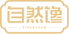 自然馋